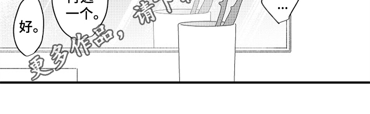 顽皮的小狗第16话图