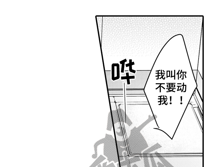 顽皮的小狗第4话图