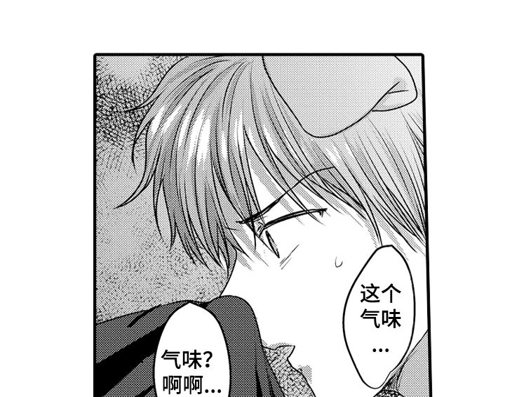 顽皮的小狗第7话图