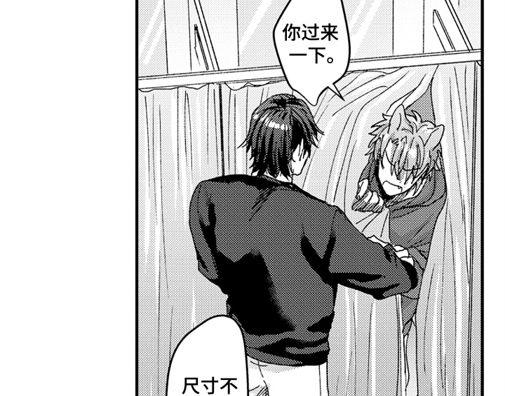 顽皮的小狗第9话图