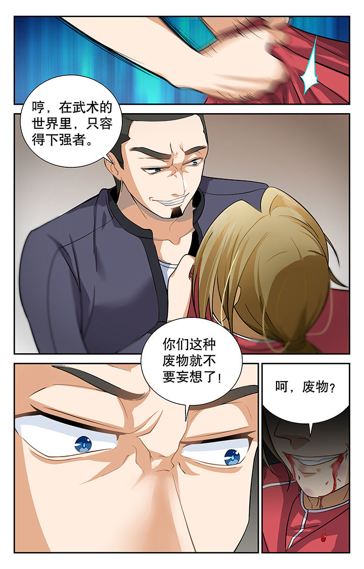 武道第10话图