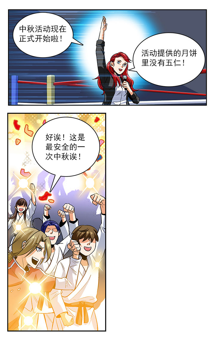 武道第19话图