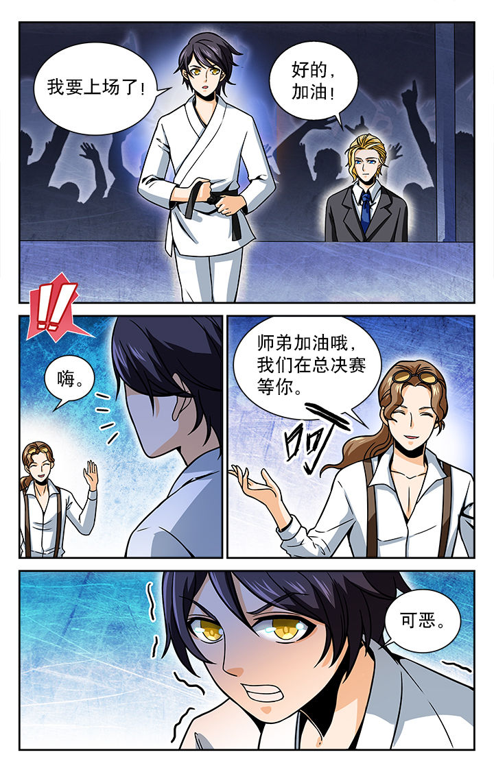 武道第32话图