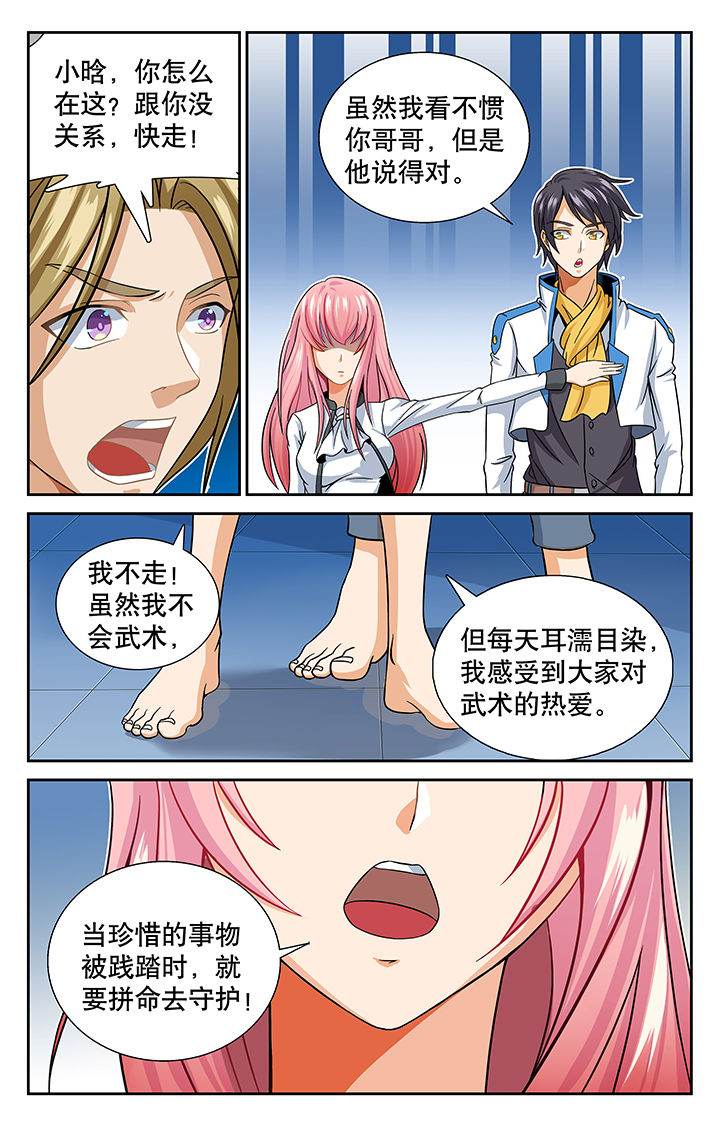 武道第9话图