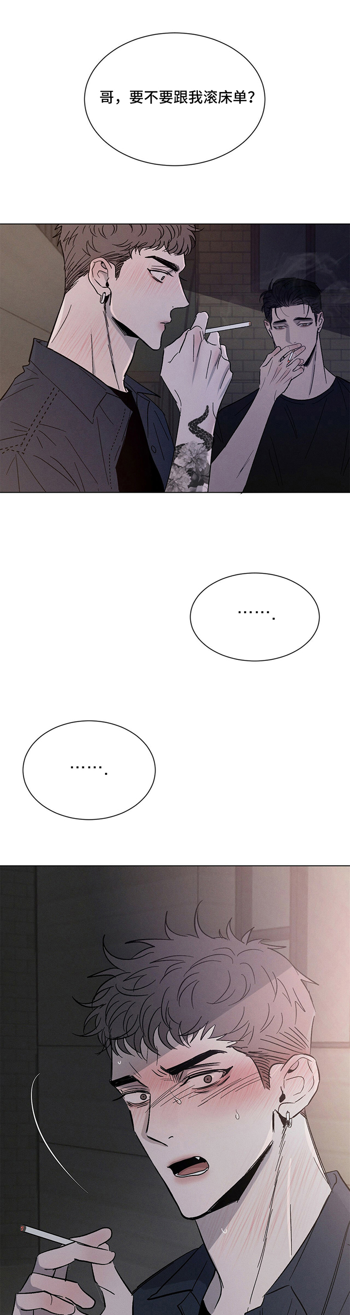 危险建议第1话图