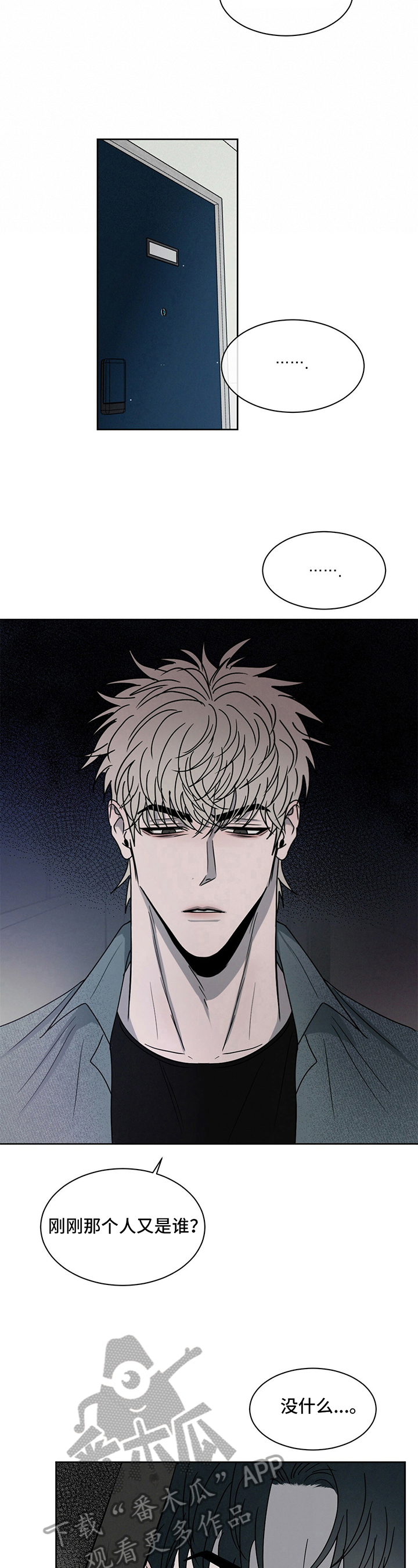 危险建议第11话图