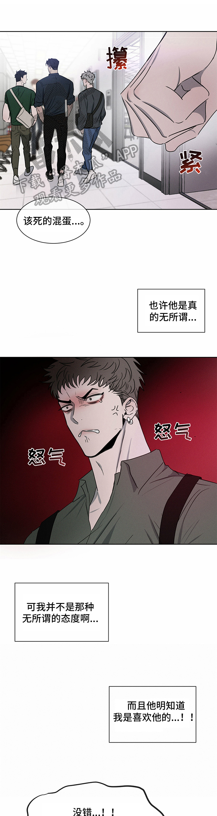 危险建议第14话图