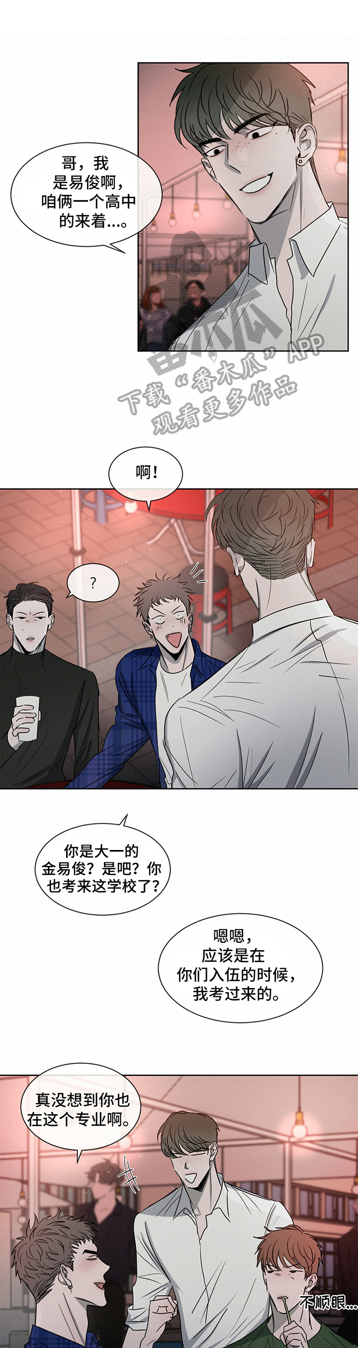 危险建议第15话图