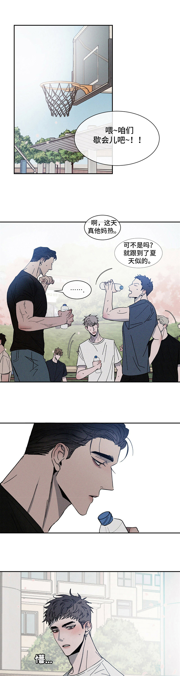 危险建议第2话图