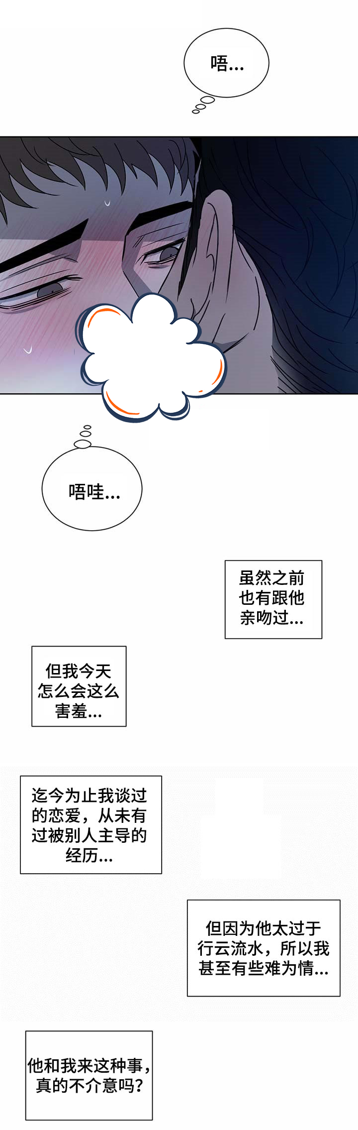 危险建议第21话图