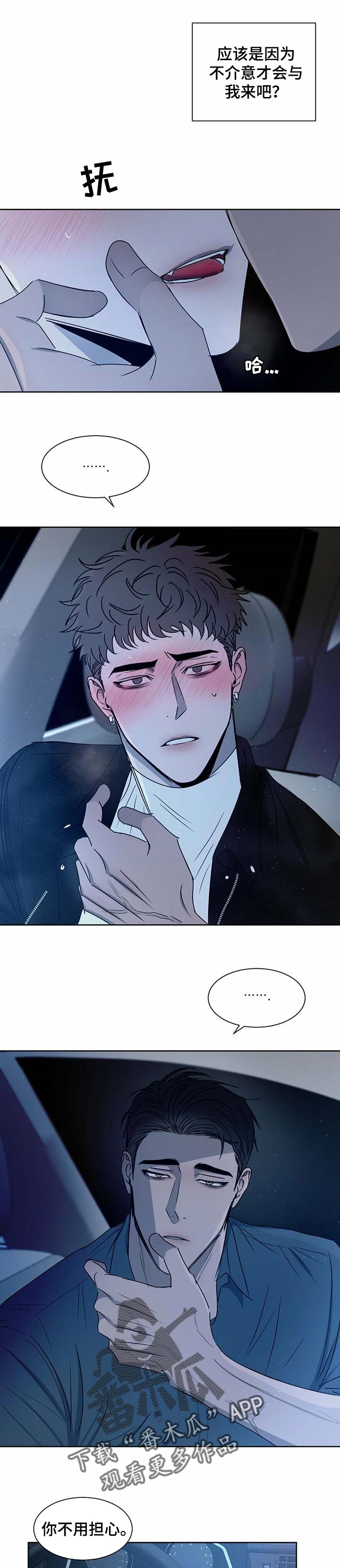 危险建议第21话图