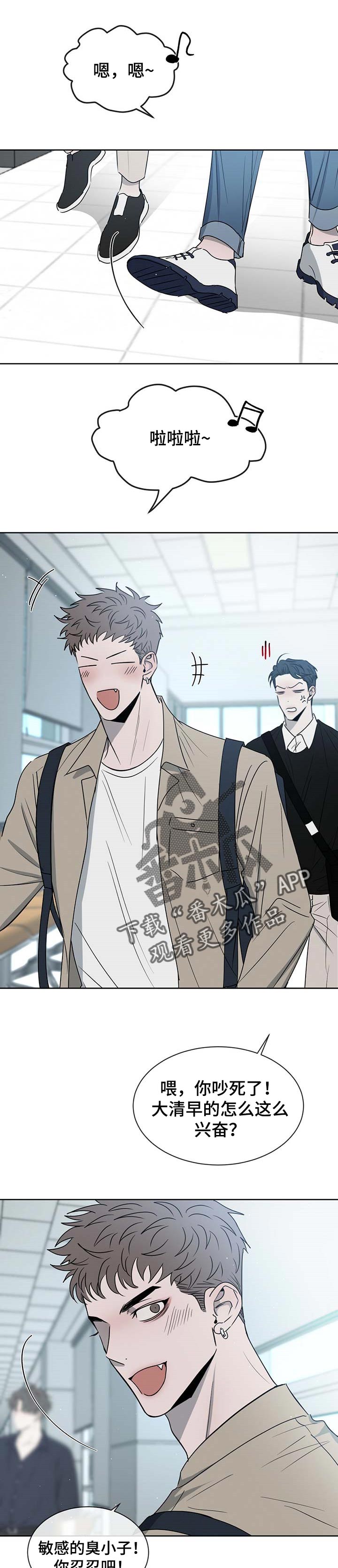 危险建议第23话图