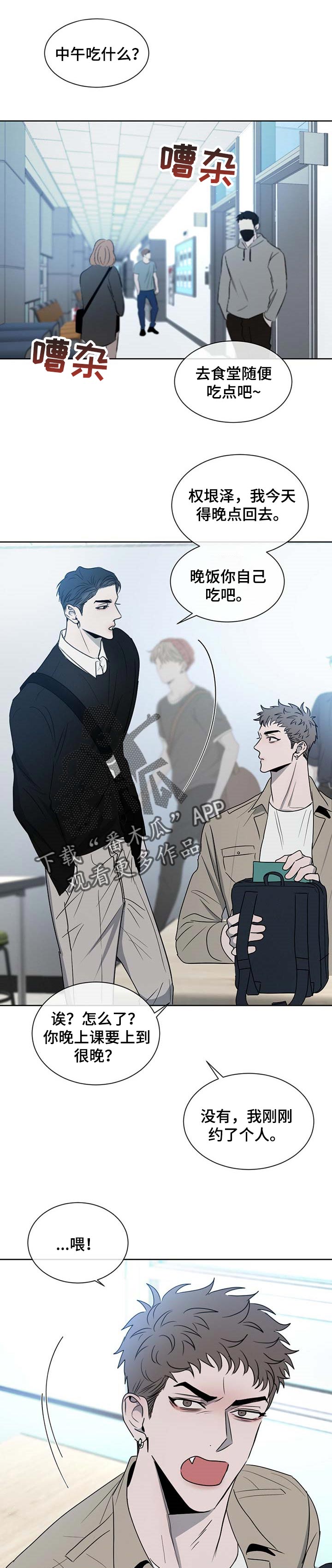 危险建议第24话图