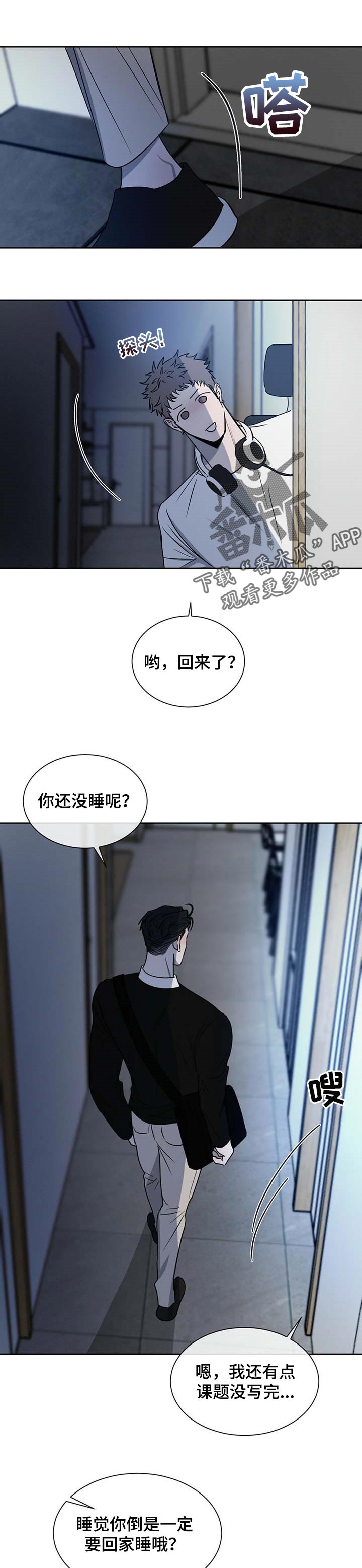 危险建议第25话图