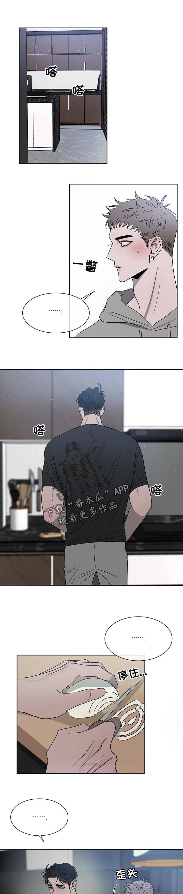 危险建议第26话图