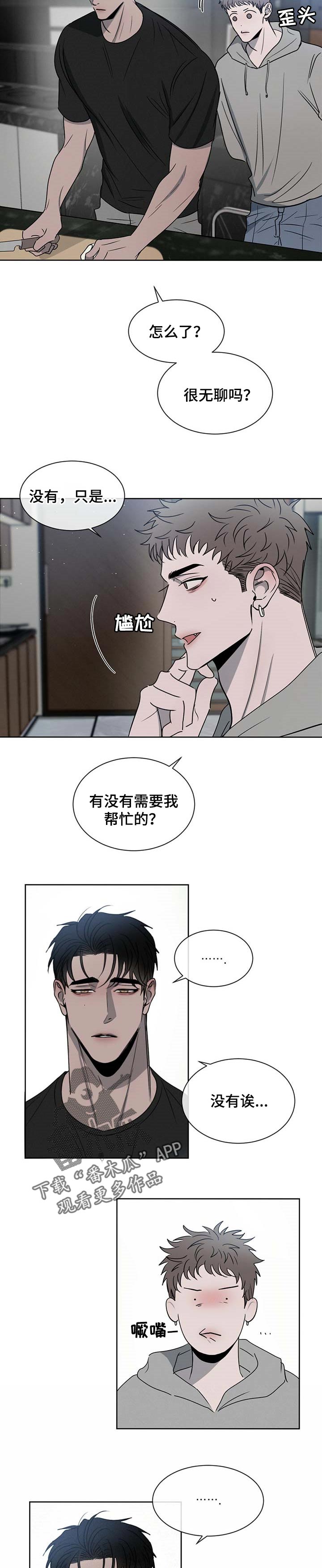 危险建议第26话图