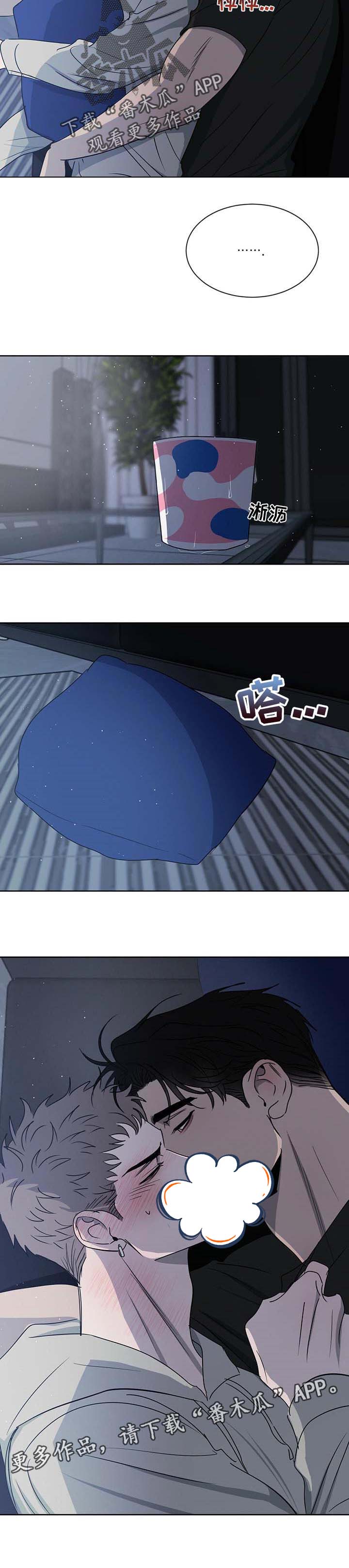 危险建议第26话图