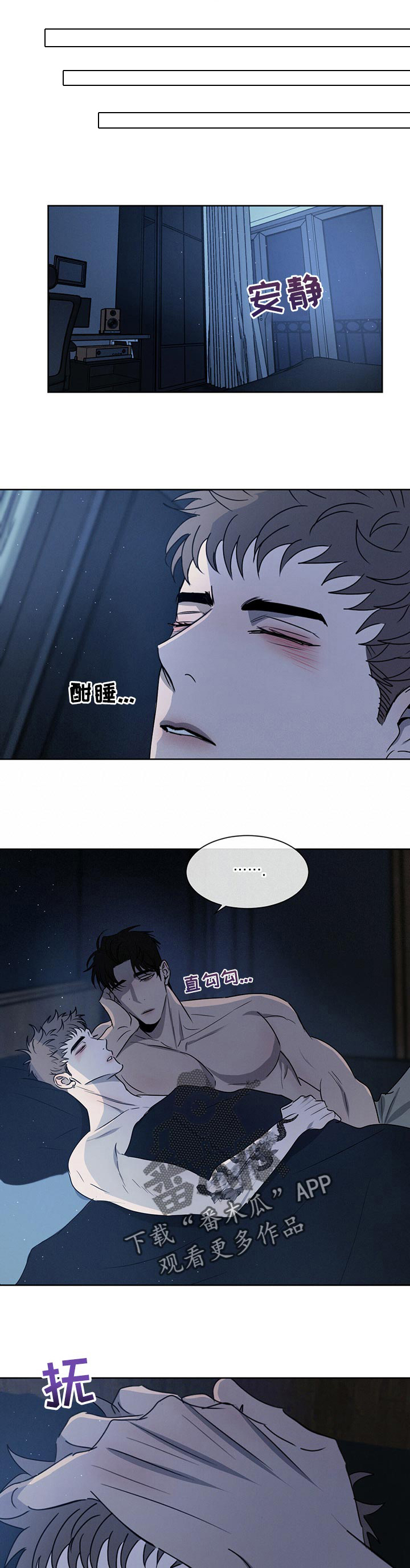 危险建议第28话图