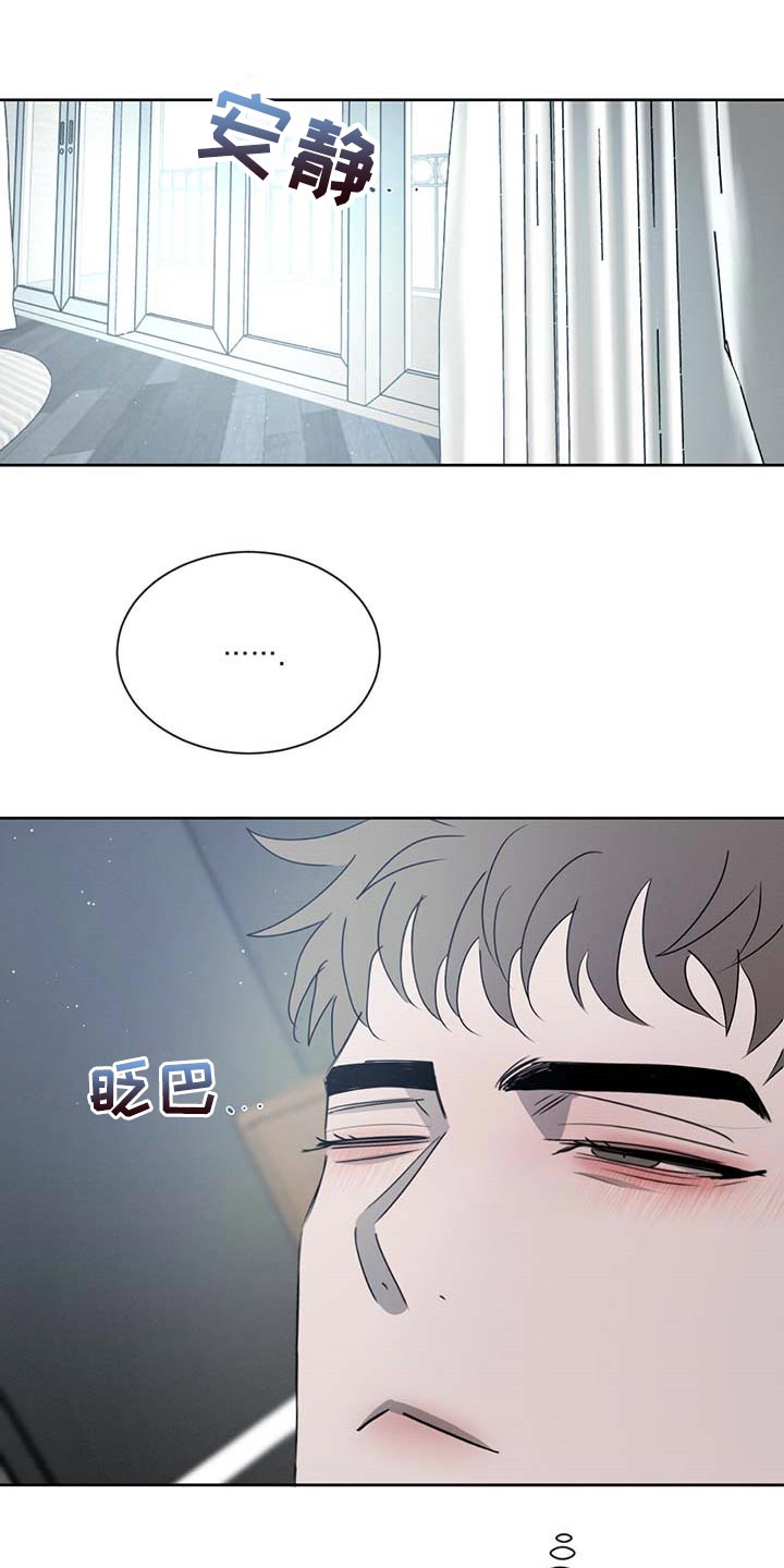 危险建议第29话图