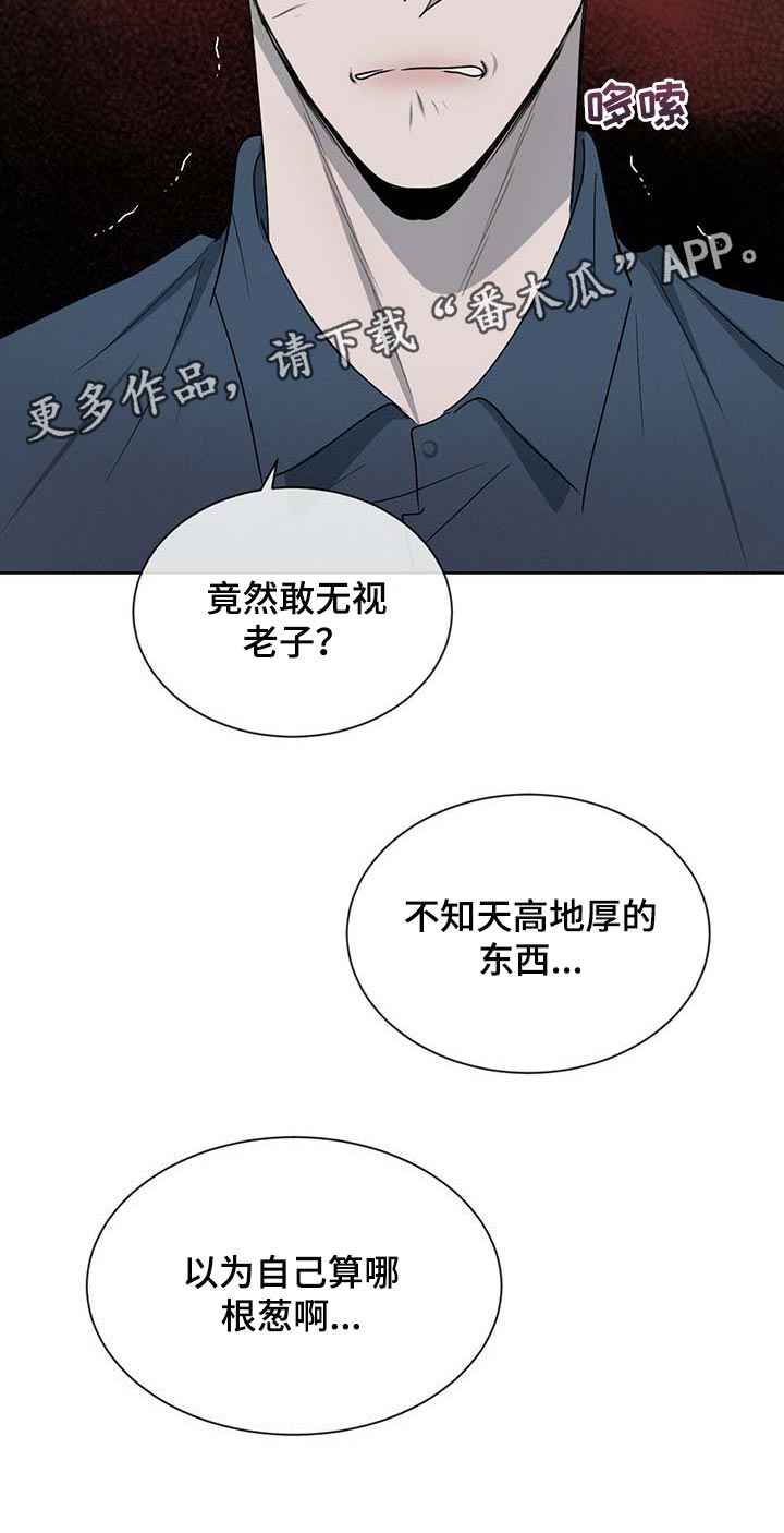 危险建议第30话图