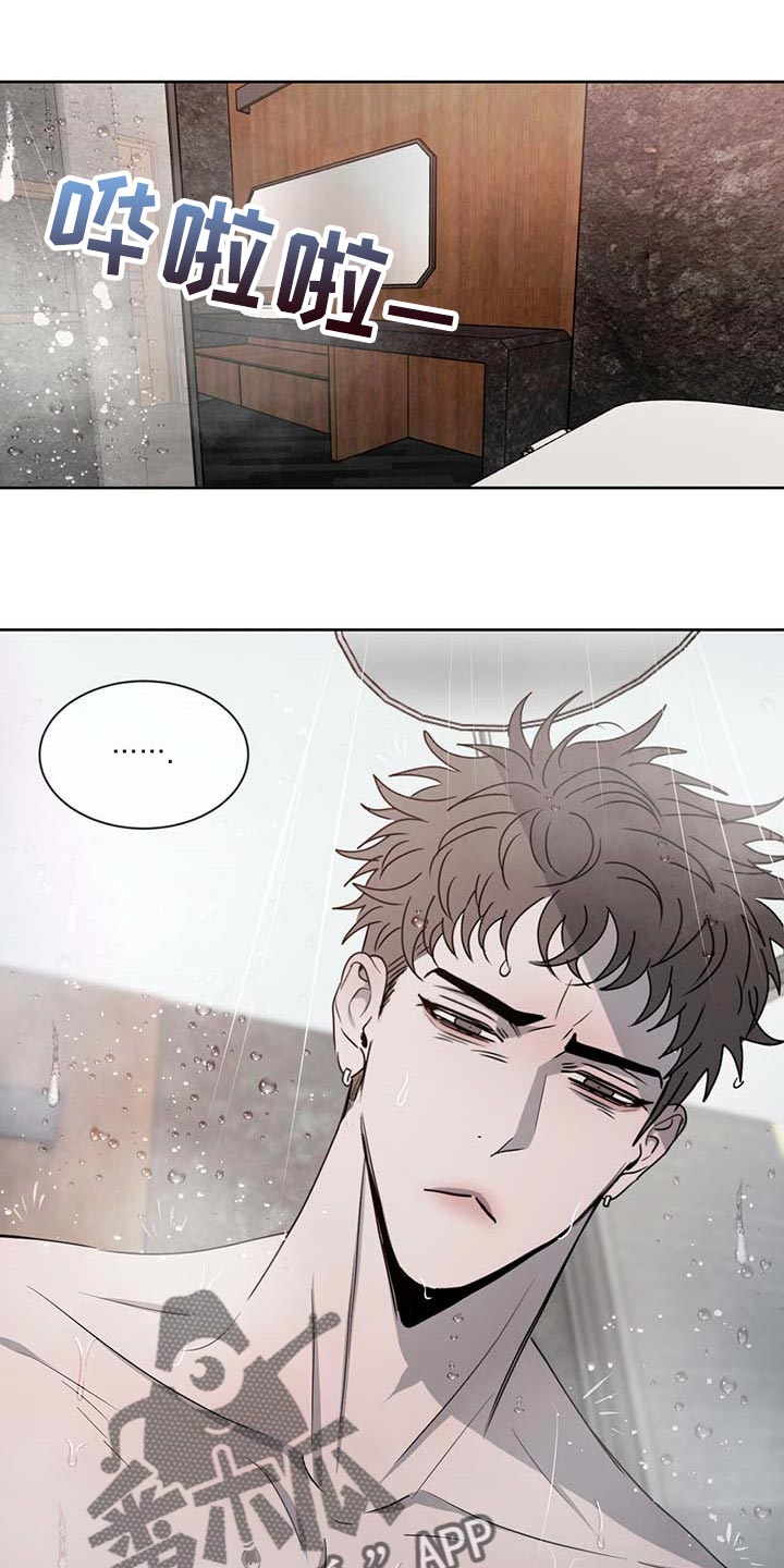 危险建议第31话图