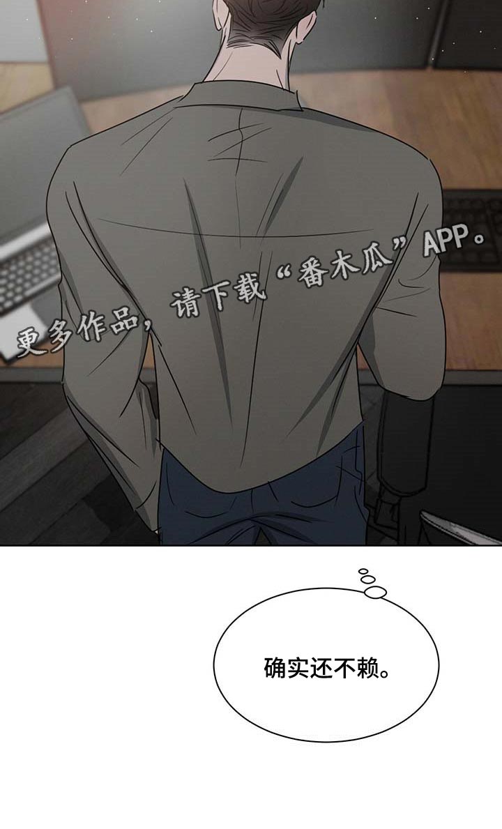 危险建议第31话图