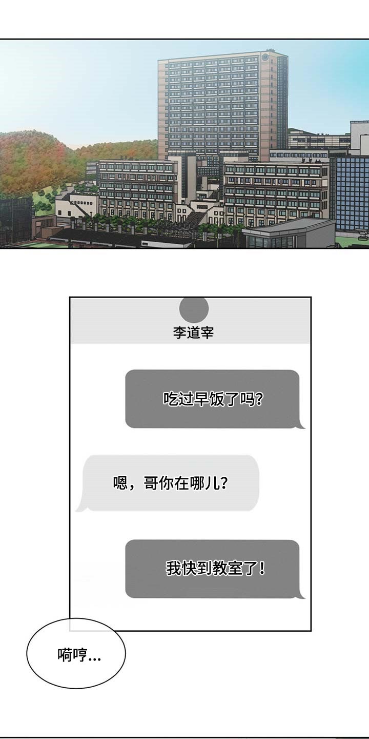 危险建议第33话图