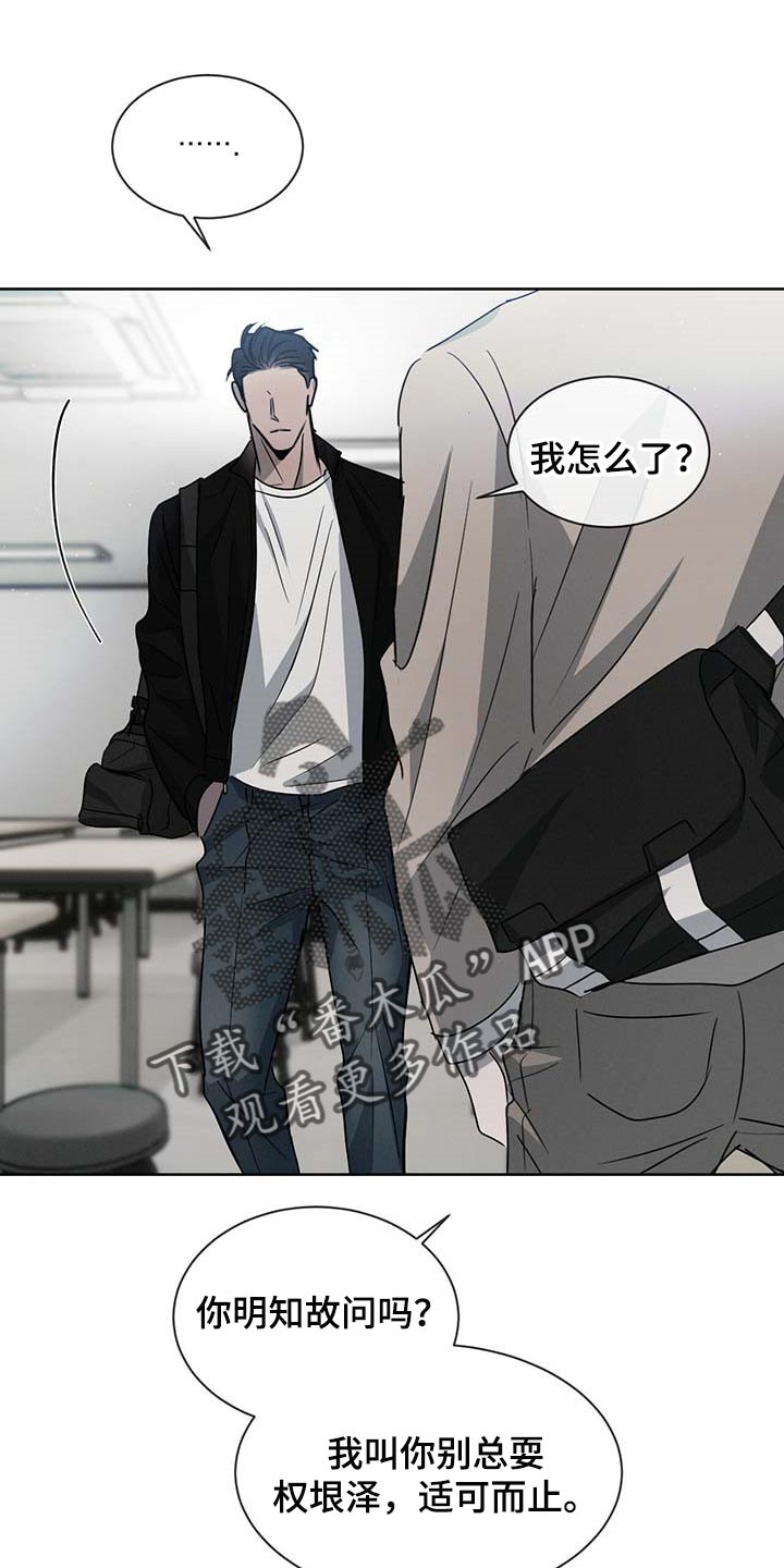 危险建议第34话图