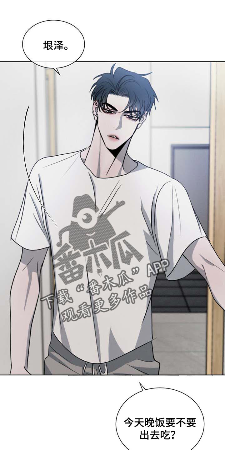 危险建议第35话图