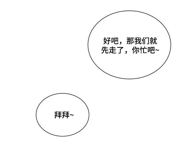 危险建议第35话图