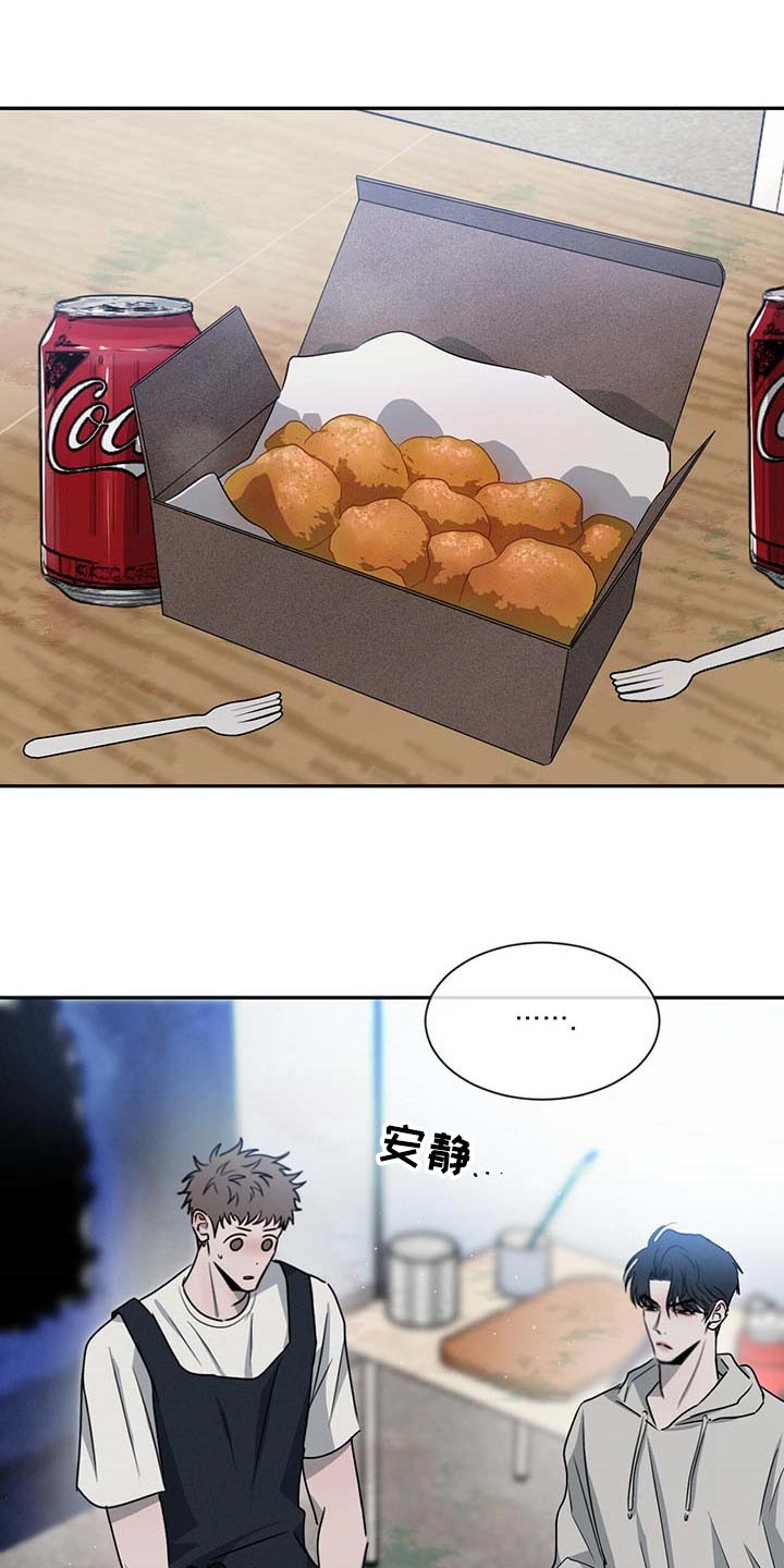 危险建议第37话图