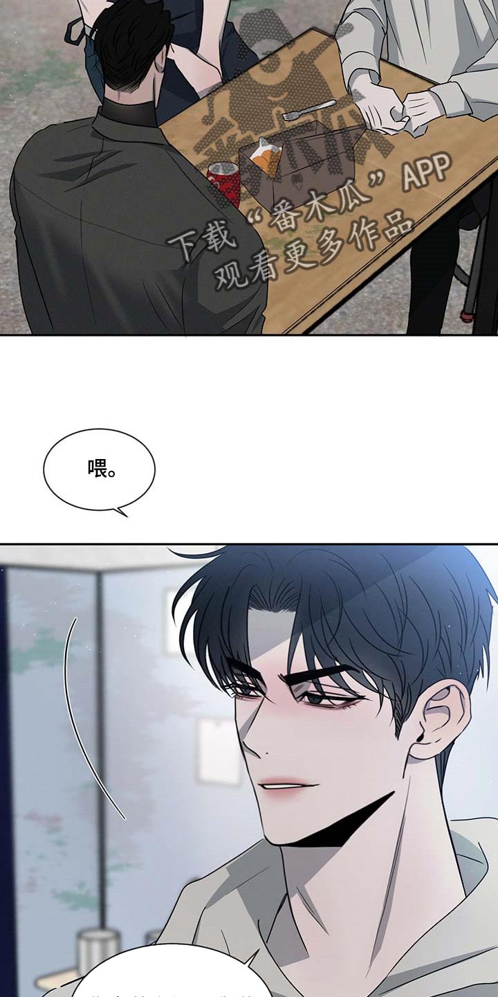 危险建议第37话图