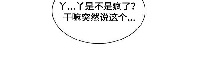 危险建议第37话图