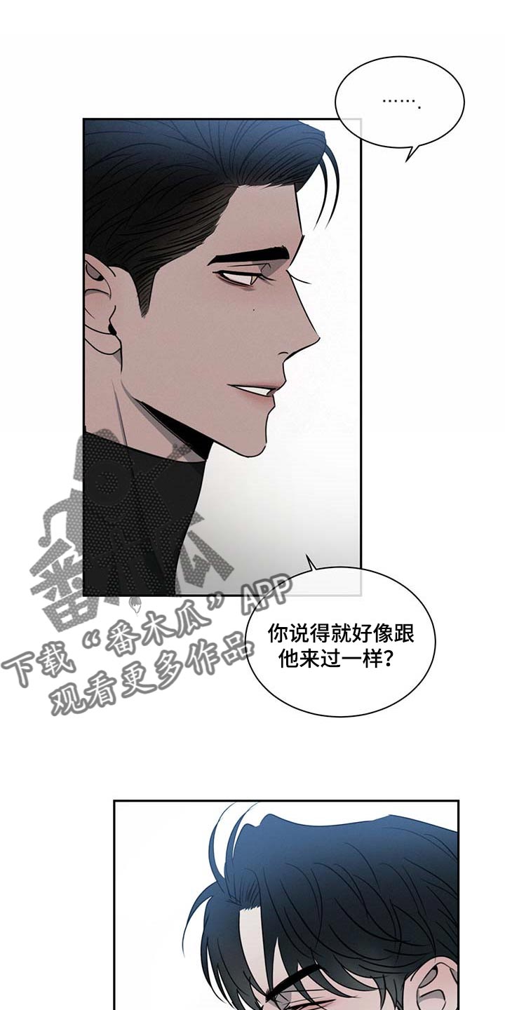 危险建议第38话图