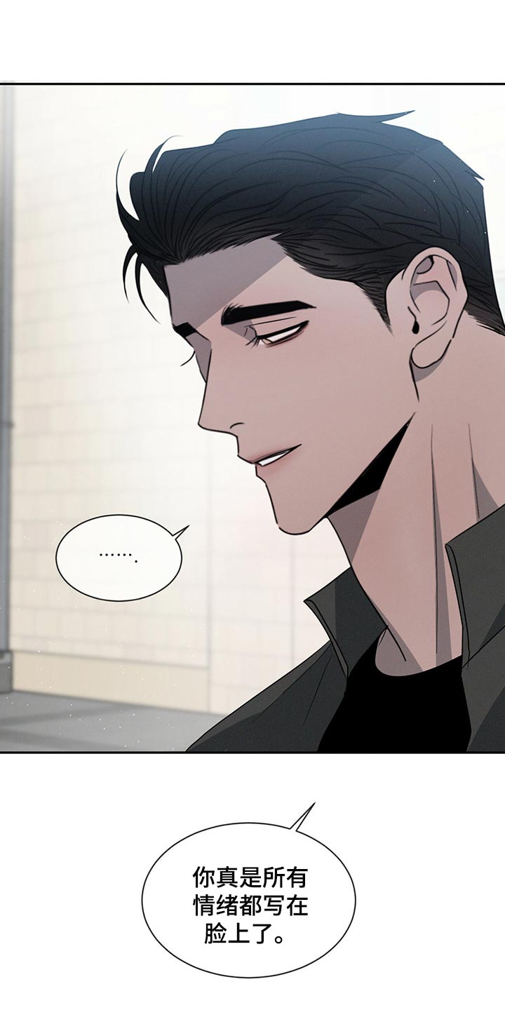 危险建议第40话图