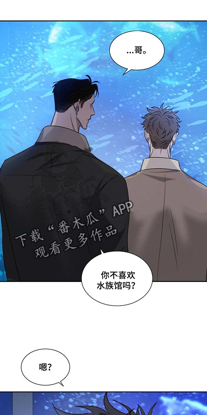 危险建议第43话图