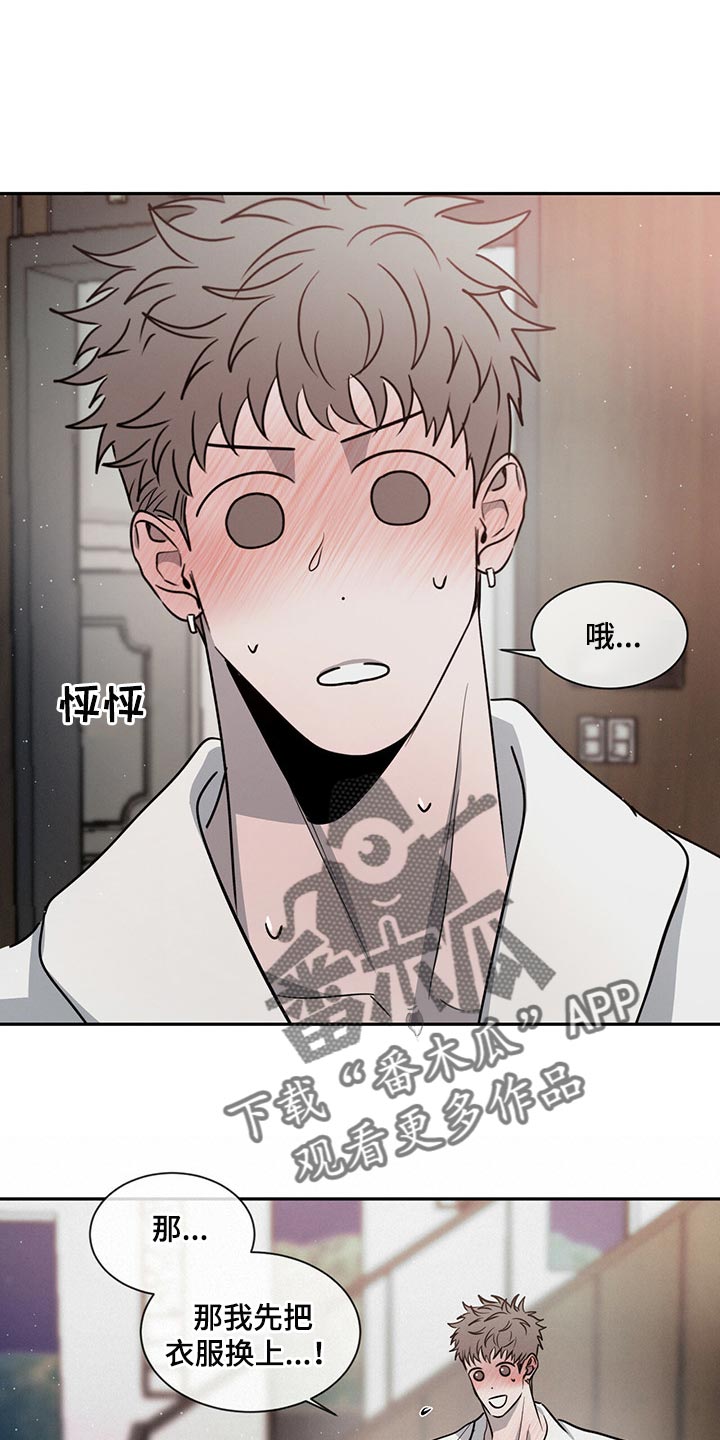 危险建议第46话图