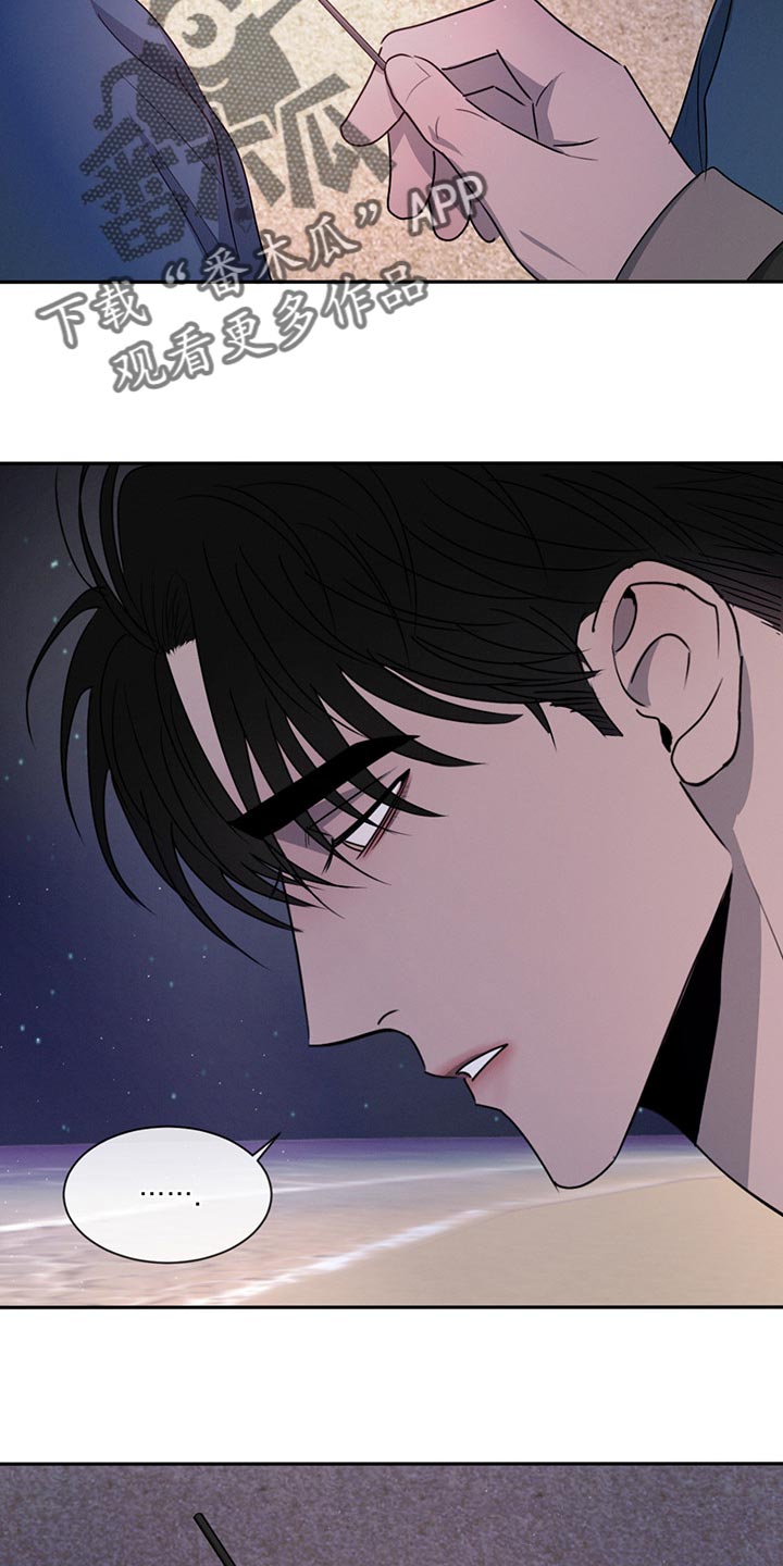 危险建议第49话图