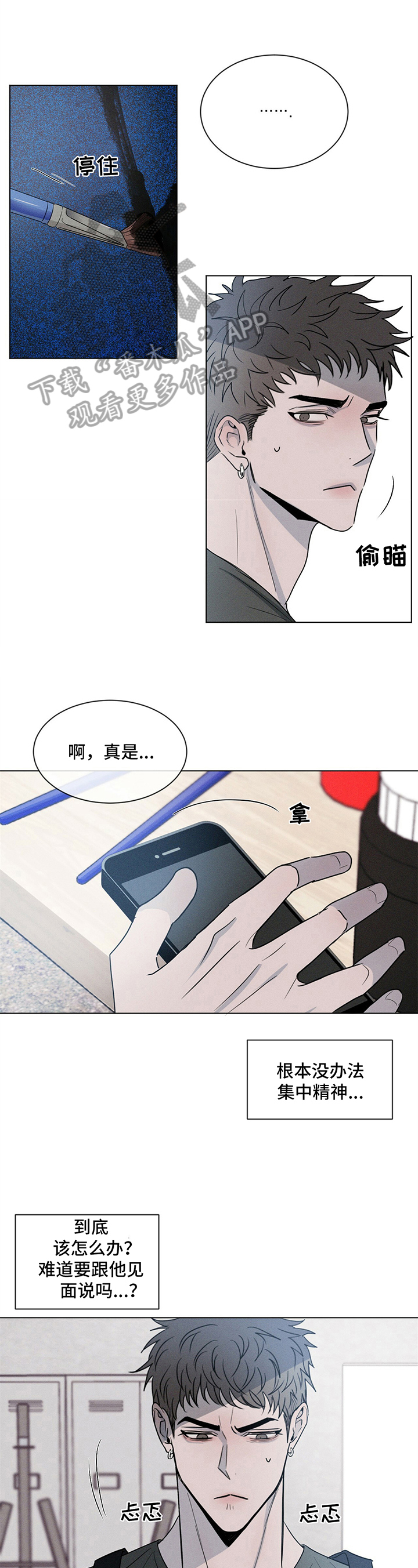 危险建议第6话图