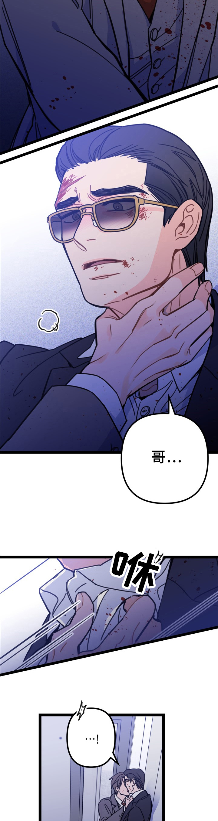 未确认关系第1话图