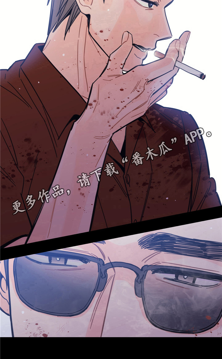 未确认关系第3话图