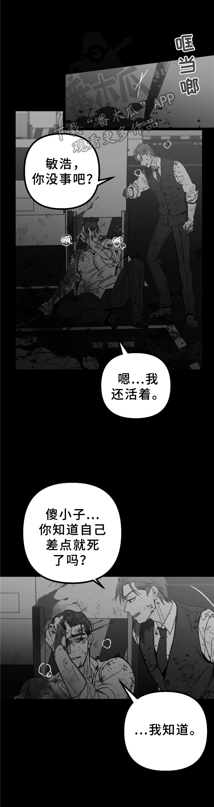 未确认关系第5话图