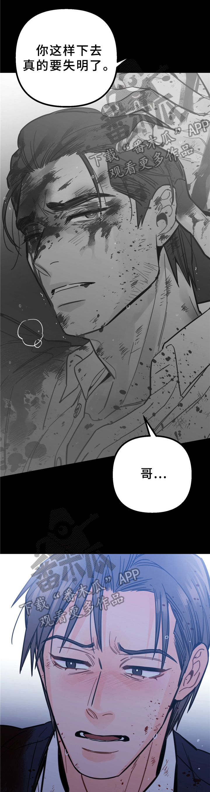 未确认关系第5话图