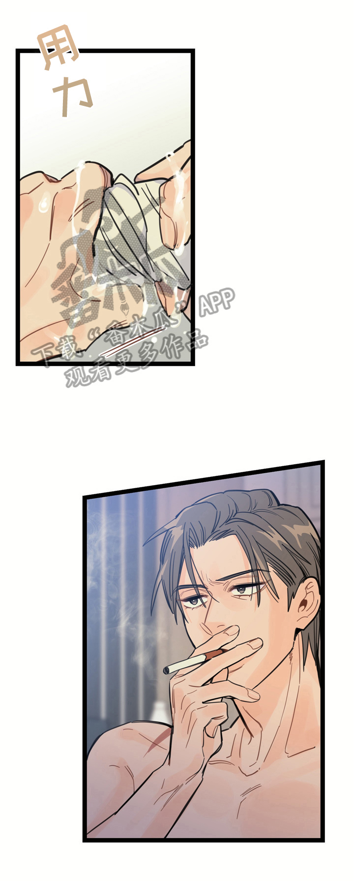 未确认关系第6话图