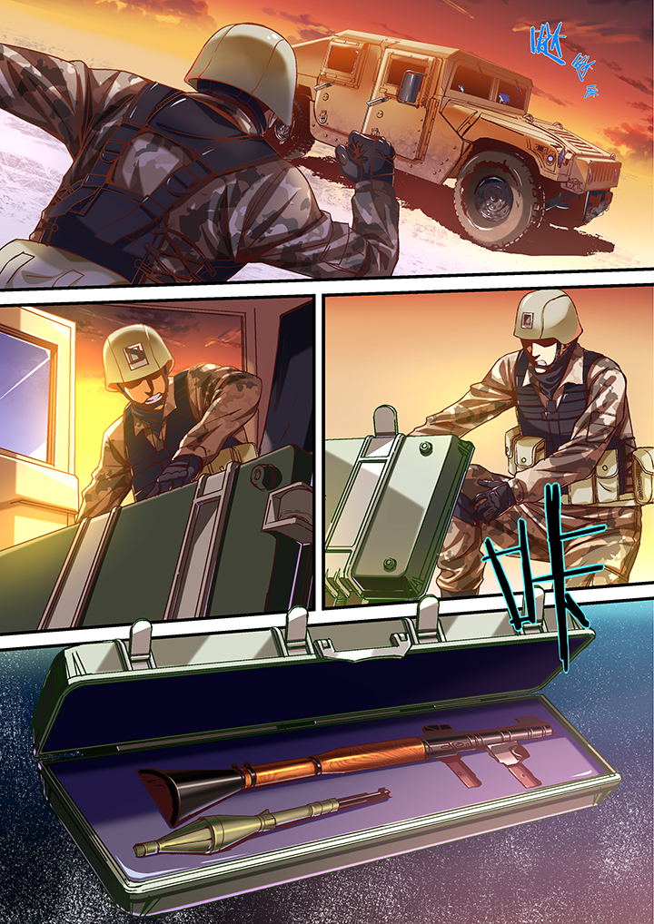 王者幻境第18话图