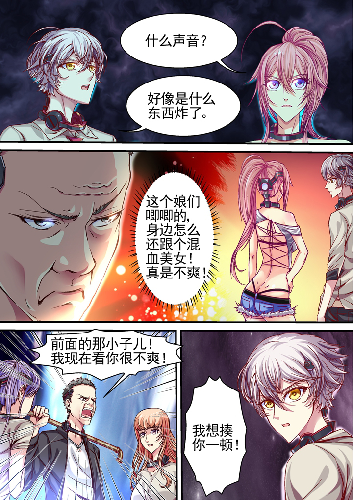 王者幻境第19话图