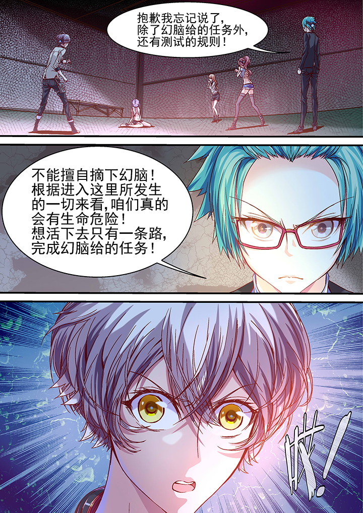 王者幻境第21话图