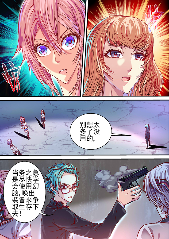 王者幻境第21话图