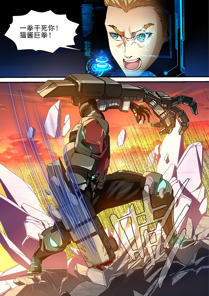 王者幻境第25话图