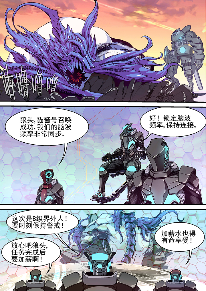 王者幻境第28话图